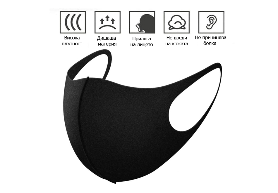 10бр. маски за многократна употреба