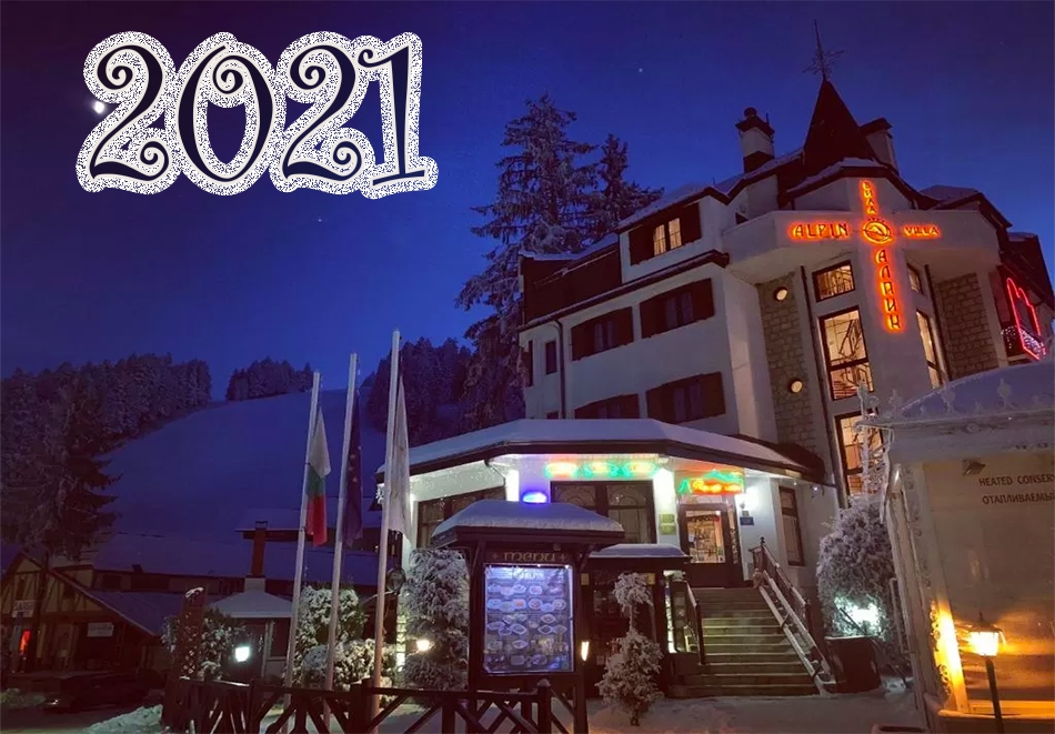 Нова година в Боровец! 3 нощувки на човек със закуски + празнична вечеря от Апартаментен комплекс Алпин, Боровец