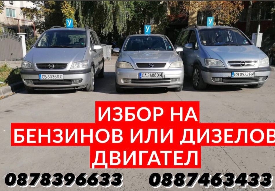 Шофьорски курс категория В (31ч. практика и 40ч. теория) от автошкола Ауто Хепи, Люлин