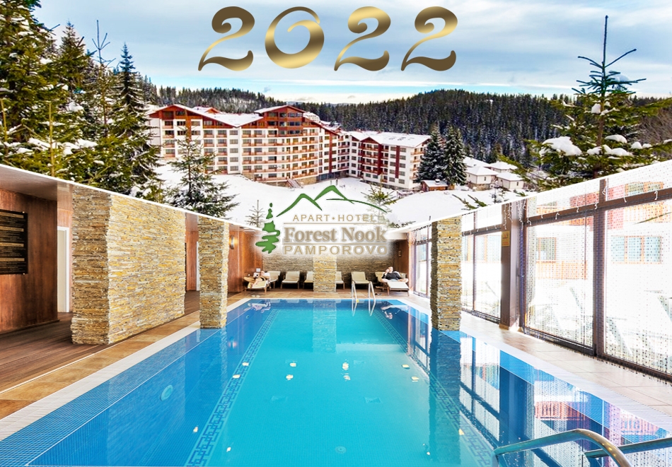 Нова година в Пампорово. 3, 4 или 5 нощувки на човек със закуски и вечери, едната празнична + басейн в апарт-хотел Форест Нук