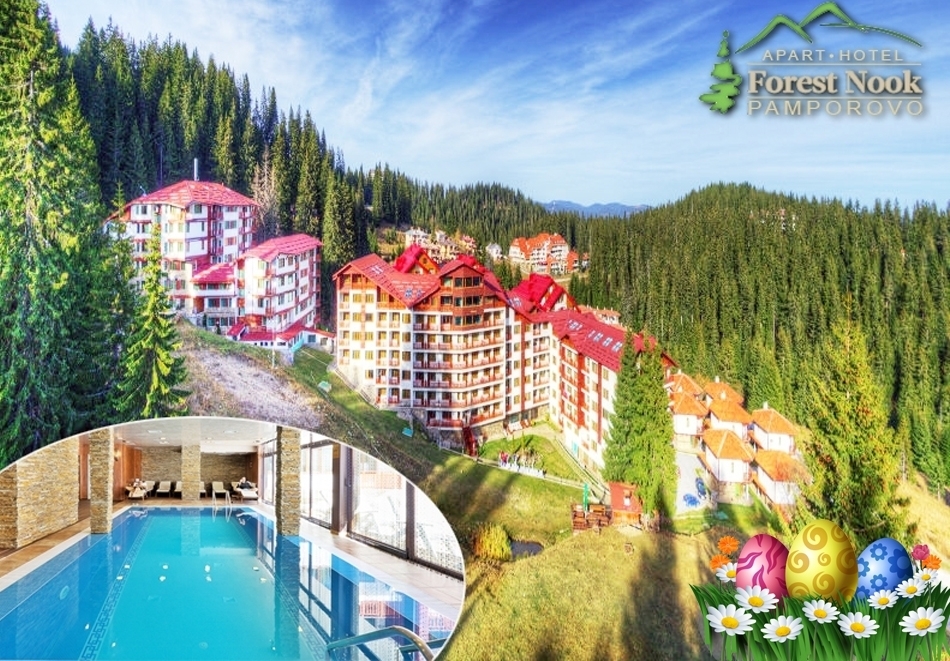 Великден в Пампорово. 2, 3 или 4 нощувки на човек със закуски и 3 тематични вечери + 1 празнична + басейн и релакс пакет в апарт-хотел Форест Нук