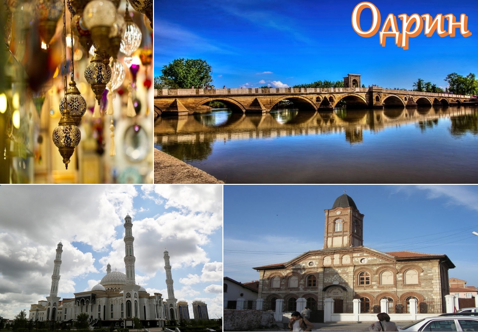 Екскурзия до Одрин за фестивала на тава джигера ! Автобусен транспорт + 1 нощувка на човек със закуска