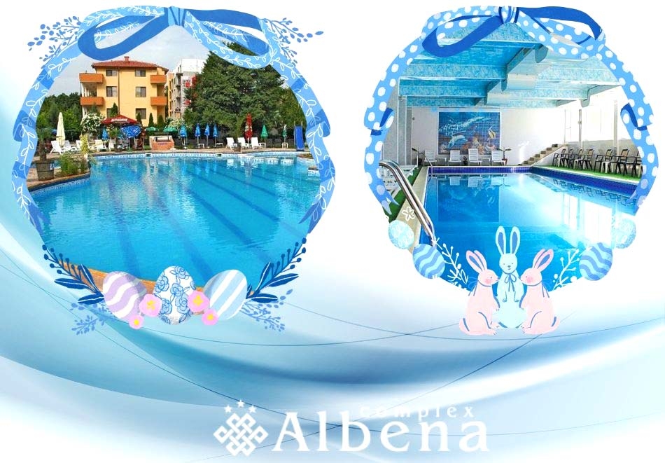 Великден в Хисаря! 3 нощувки на човек със закуски и вечери, едната празнична с DJ + вътрешен басейн с минерална вода и релакс зона от хотел Албена
