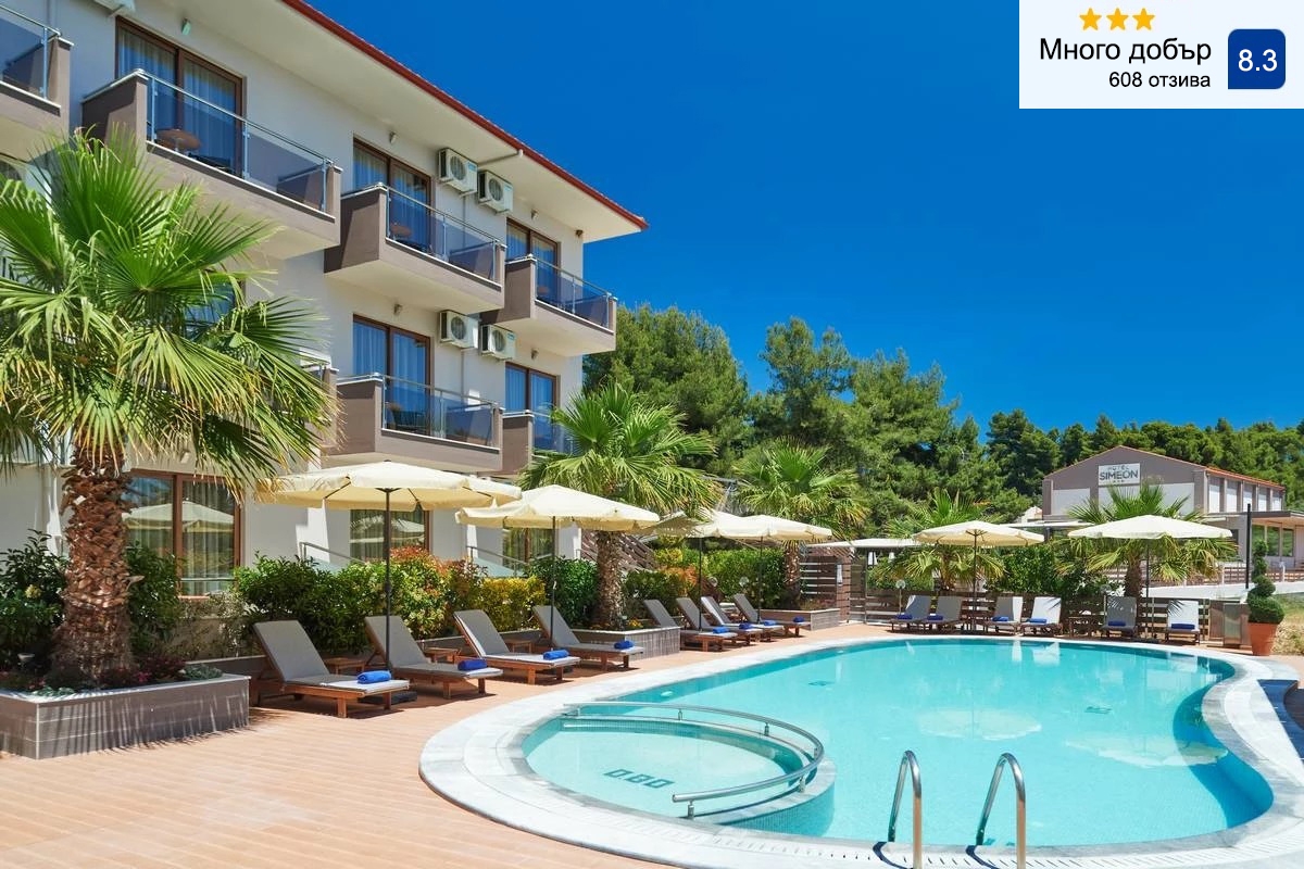 На 70м. от плажа в Simeon Hotel***, Метаморфоси, Гърция! Нощувка със закуска и вечеря за ДВАМА + басейн