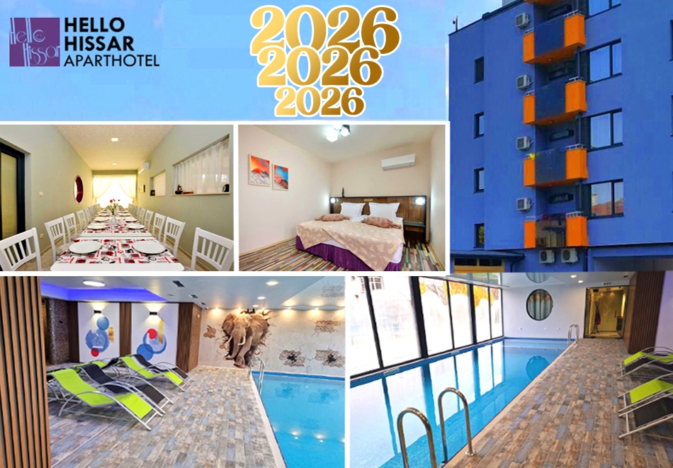 Нова година в хотел Хелоу Хисар! 2 или 3 нощувки на човек със закуски и възможност за вечеря в ресторанта на хотела или за Празнична вечеря в ресторант Touch Gastronomyс + минерален басейн и релакс зона