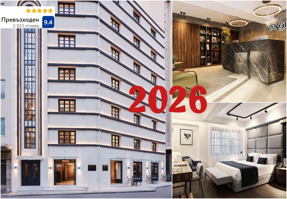 Нова Година в Vanoro Hotel 5*, Солун, Гърция! 2 или 3 нощувки на човек със закуски. Гала вечеря- задължително доплащане