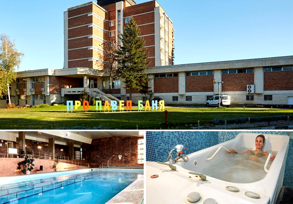 От януари в Балнеохотел Павел баня! 10 нощувки на човек със закуски, обеди и вечери + минерален басейн, медицински преглед и 3 процедури на ден