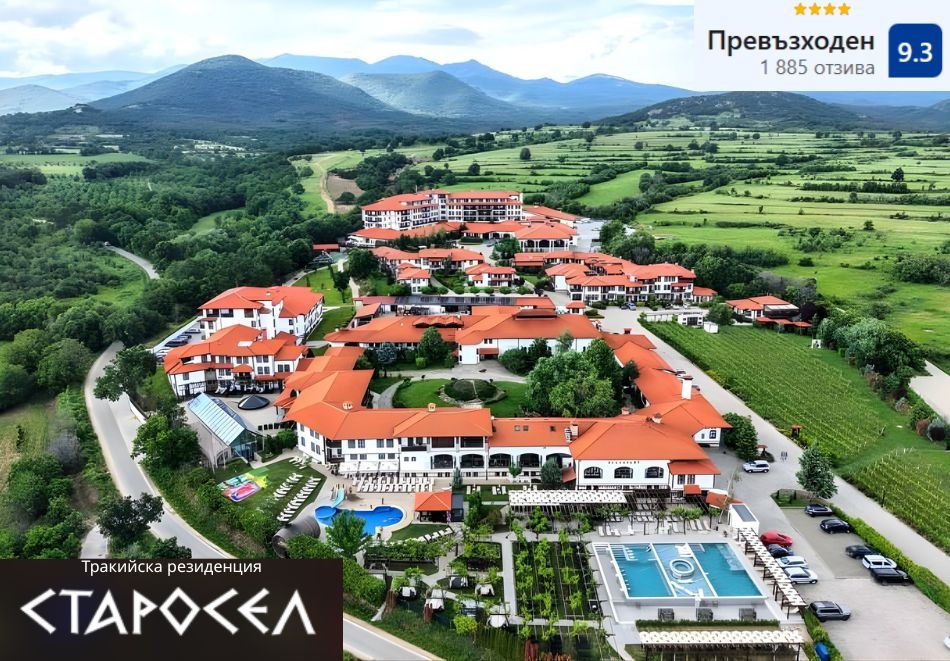 Нощувка, закуска и вечеря на човек в Тракийска резиденция + СПА, минерални басейни и винен тур в Комплекс Старосел, Хисаря