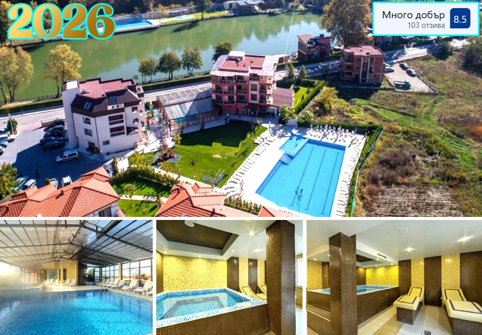 Нова година в Огняново! 3 или 4 нощувки на човек със закуски и вечеря, едната Празнична + 2 минерални басейна и релакс зона от хотел Елеганс***