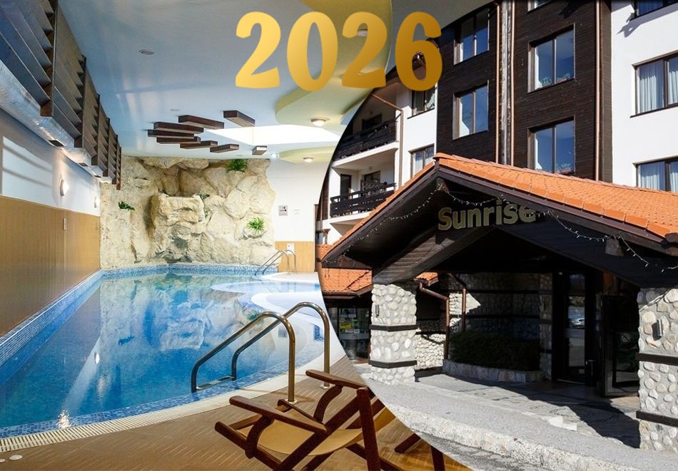 Нова Година в Банско! 3 нощувки на човек със закуски и вечери, едната Празнична + закрит басейн и релакс пакет в Сънрайз Парк хотел****