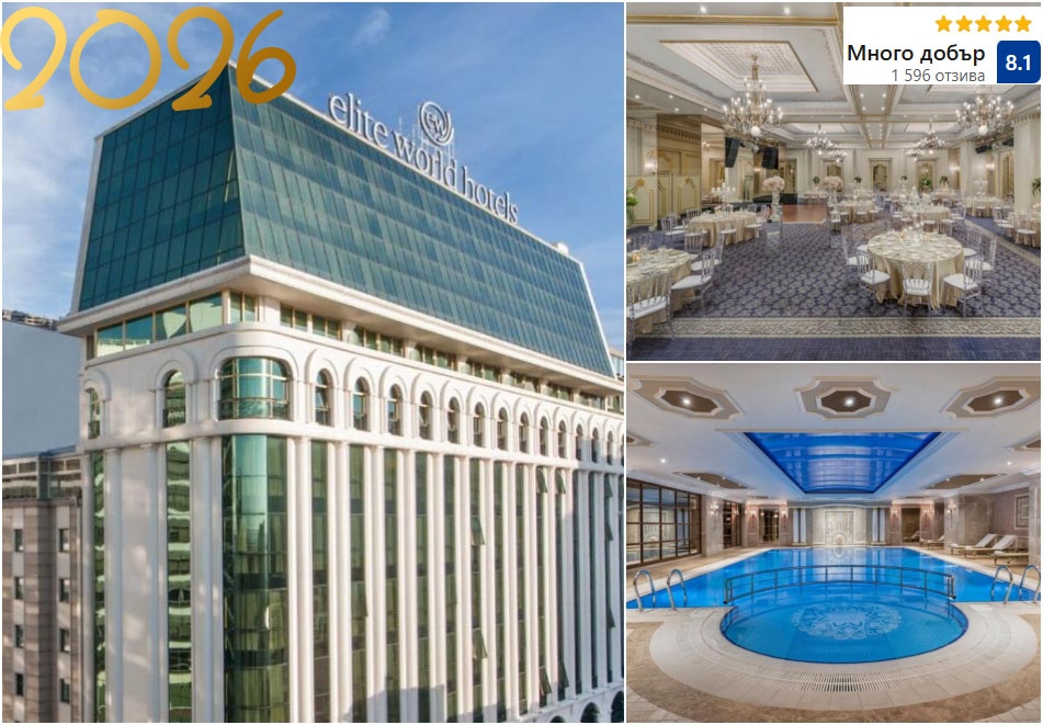 Нова Година в Elite World Istanbul Taksim Hotel 5*,  Истанбул, Турция! Автобусен транспорт + 3 нощувки на човек със закуски + Новогодишна вечеря с неограничени напитки и гост Boban Zdravkovic