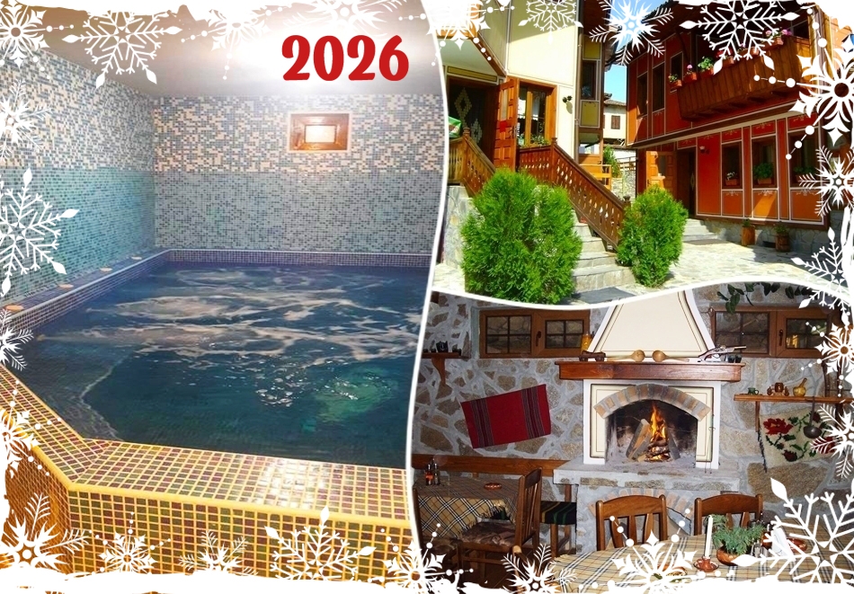 Нова 2026 година в Копривщица! 3 нощувки за трима със закуски и вечери, едната празнична + басейн в Тодорини къщи
