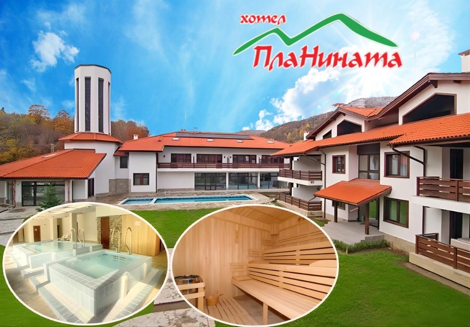 Почивка в Рибарица! Нощувка на човек със закуска + басейн, саунa и парна баня от хотел Планината, Рибарица