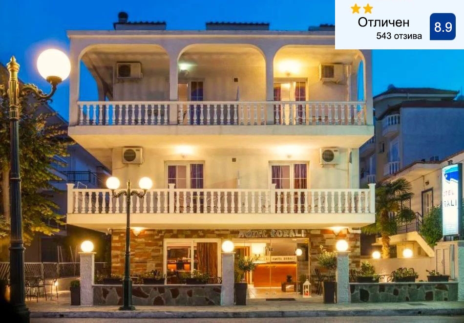 Ранни записвания на 20м. от плажа в Паралия Катерини, Гърция: Нощувка на човек със закуска в Korali hotel