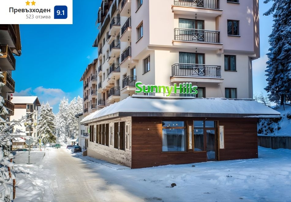 На ски в Пампорово! Нощувка на човек със закуска или закуска и вечеря в хотел Съни Хилс