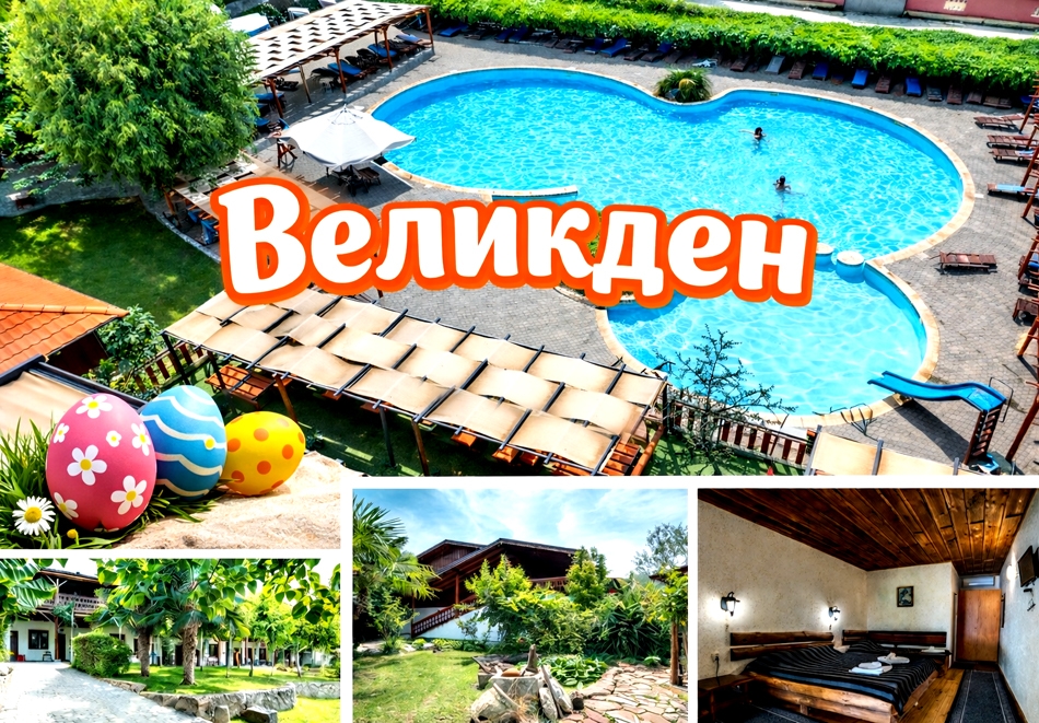 Великден в Хисаря: 3 нощувки на човек със закуски и вечери, едната празнична с DJ + вътрешен басейн с минерална вода и релакс зонаот Еко стаи Манастира