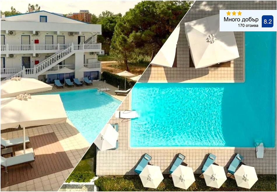 На 80м. от плажа на о. Тасос, Гърция: Нощувка на човек със закуска и вечеря + басейн в Kazaviti Hotel & Apartments***