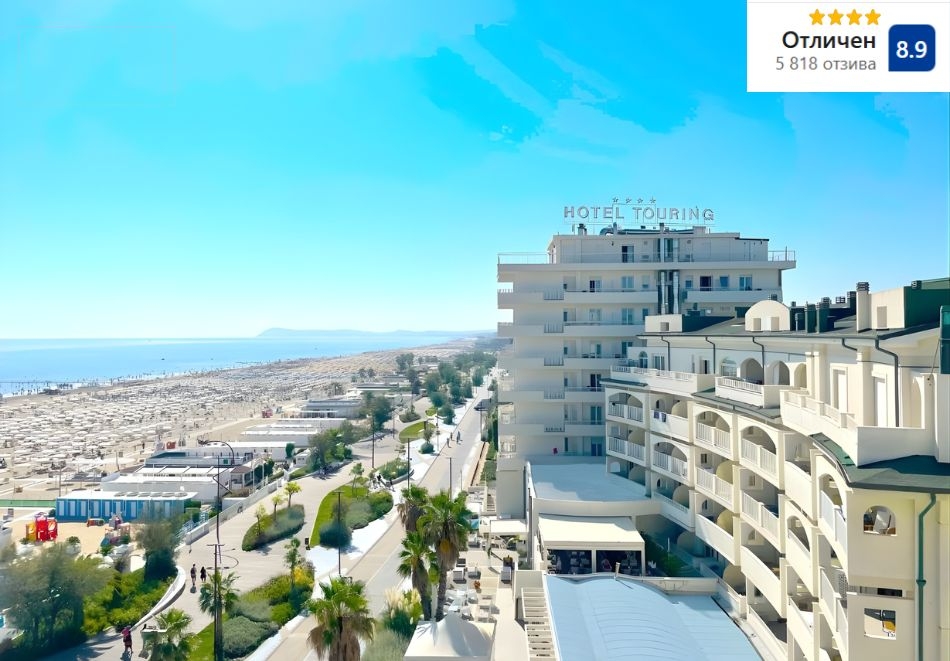 Почивка в Римини, Италия: Чартърен полет от София + 7 нощувки на човек със закуски в YES HOTEL TOURING 4*