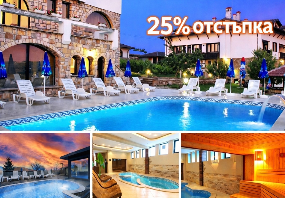 Почивка в Арбанаси: 3 = 4 нощувки на човек със закуски и вечери + 2 външни топли джакузита, вътрешен релакс басейн и релакс зона от хотел Винпалас