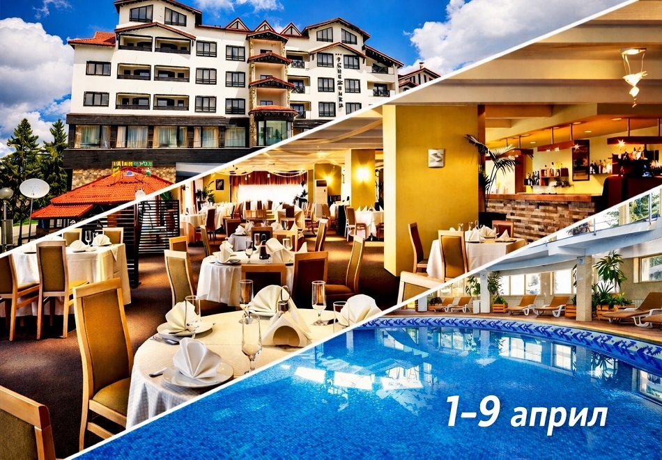 От 1 до 9 април в Пампорово: Нощувка на човек със закуска и вечеря или на база All inclusive + басейн и сауна в хотел Снежанка