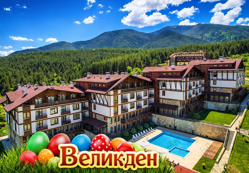 Великден в Банско: 3 нощувки на човек със закуски и вечери, едната Празнична с Фолклорна програма + басейн и уелнес пакет от хотел Грийн Лайф