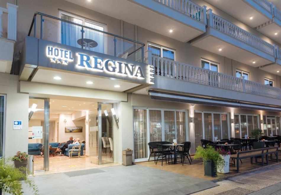 Ранни записвания на 20м. от плажа в Паралия Катерини! Нощувка на човек със закуска и възможност за вечеря в хотел Regina Mare***, Гърция, снимка 2