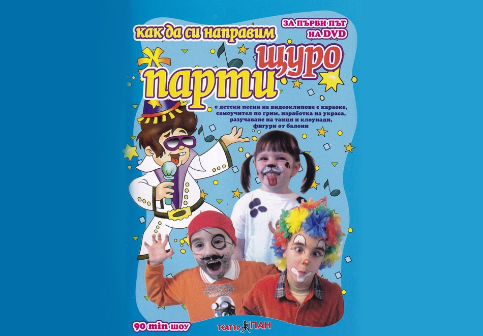 Коледен комплект 