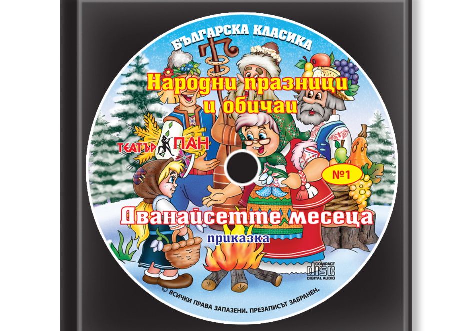 Коледен комплект 