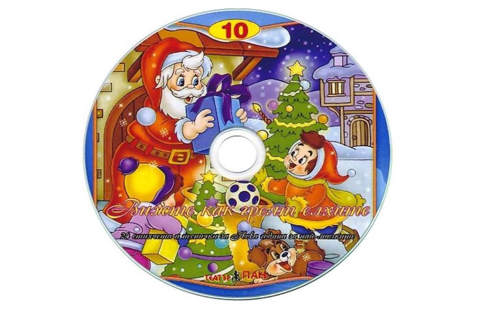 Коледен комплект 