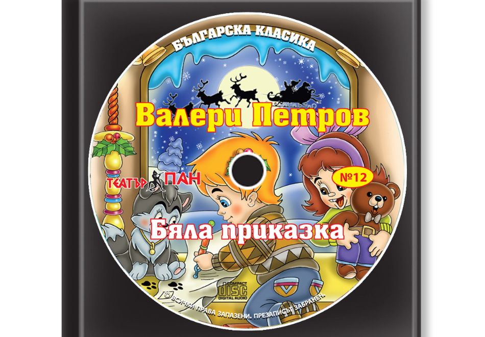 Коледен комплект 