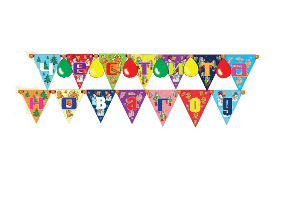 Коледен комплект 