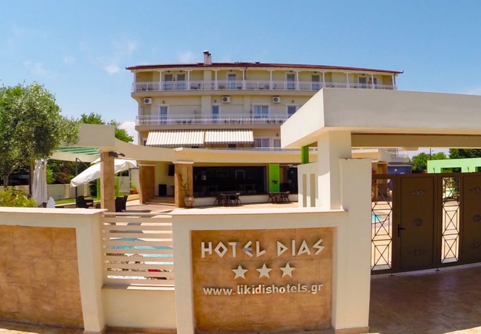 Почивка в Паралия Катерини, Гърция: Автобусен транспорт от София + 5 нощувки на човек със закуски и вечери в хотел Dias*** + възможност за тръгване от Плевен, снимка 5