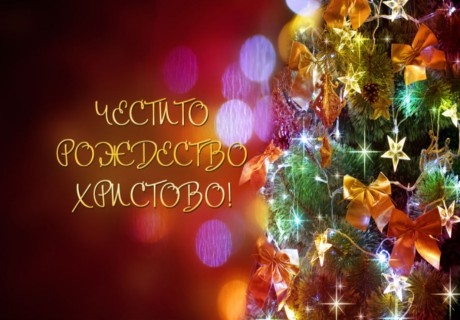 Коледа в хотел Троян Плаза! 3 или 4 нощувки на човек със закуски и вечери, едната празнична + сауна
