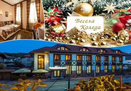 Коледа в хотел Тетевен 2019! 2 нощувки на човек, 2 закуски + 2 празнични вечери в хотел Тетевен