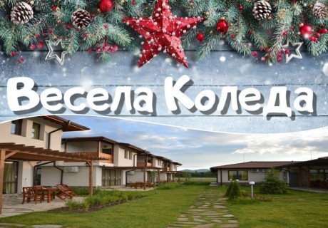 Коледа в Павел баня! 3 нощувки на човек със закуски и вечери, едната празнична + минерално джакузи и сауна в комплекс Бендида Вилидж, Павел Баня