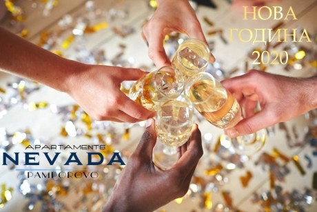 Нова Година в Пампорово! 3 или 4 нощувки на човек със закуски + Новогодишна вечеря с програма от Апартаменти Невада