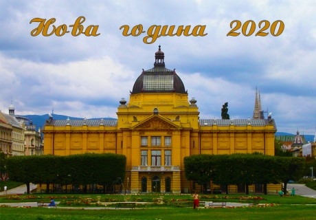 Нова година в Загреб! 2 нощувки на човек със закуски, транспорт + доплащане за празнична вечеря от Еко Тур