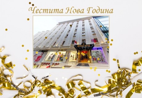 Нова година в Истанбул! Транспорт + 3 нощувки на човек със закуски в хотел Bekdas De Lux + доплащане за празнична вечеря от Караджъ Турс