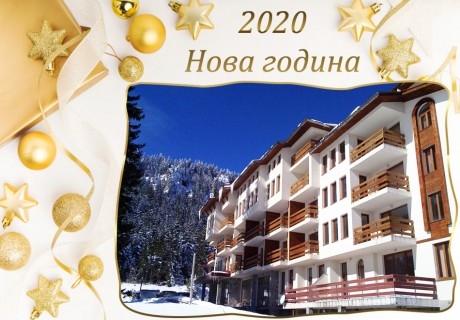Нова година в Пампорово! 3 нощувки на човек със закуски и вечери, едната празнична от хотел Росица