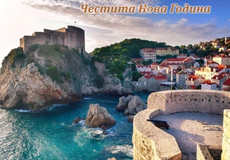 Нова година 2020 в Черна гора и Дубровник! Транспорт, 4 нощувки със закуски и вечери на човек в хотел Мonte Rio***, Будва от ТА България травъл