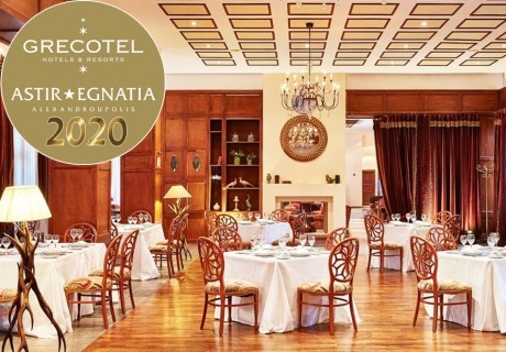 Нова година в хотел Grecotel, Александруполис, Гърция! 3 нощувки на човек със закуски, вечери + Новогодишна гала вечеря