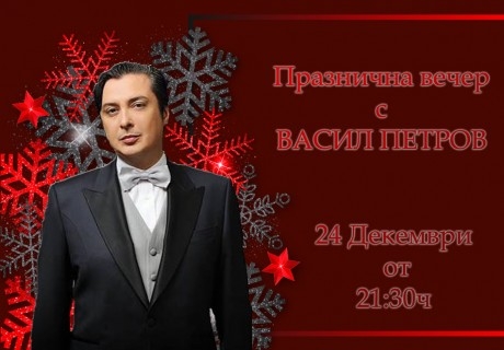 Коледа в хотел Панорама***, Сандански! 2 или 3 нощувки на човек със закуски + доплащане за празнична вечеря с участието на Васил Петров и сауна
