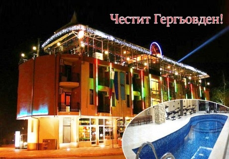 Гергьовден в хотел Амбарица, Горна Оряховица! 2 нощувки на човек със закуски и празнична вечеря + релакс басейн с джакузи, сауна, парна кабина