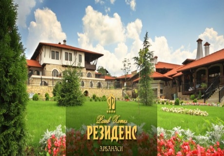Релакс в Арбанаси през януари и февруари! 2 нощувки на човек със закуски и вечеря + басейн и шезлонг в Рачев хотел Резиденс****