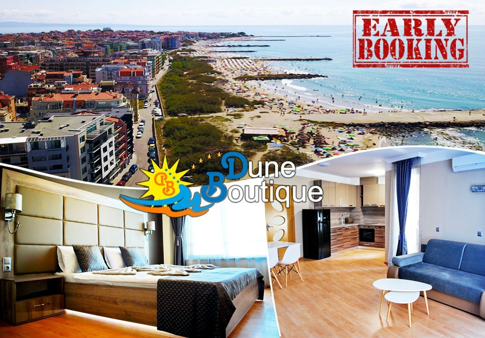 Почивка в Поморие !Нощувка за двама или четирима на 20 м. от морето в бутиков хотел Дюн