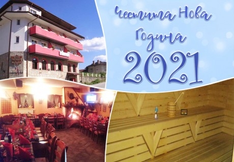 Нова година в хотел Белона, Чепеларе! 3 или 4 нощувки на човек със закуски, новогодишен куверт с родопска програма и музика пожелание