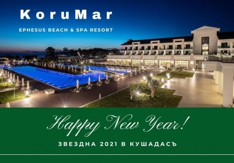 Нова година 2021 в хотел Korumar Ephesus Beach & SPA 5* Кушадасъ, Турция! 4 нощувки на човек на база All Inclusive + гала вечеря с неограничен алкохол + басейн и СПА от Ню Сън Травел