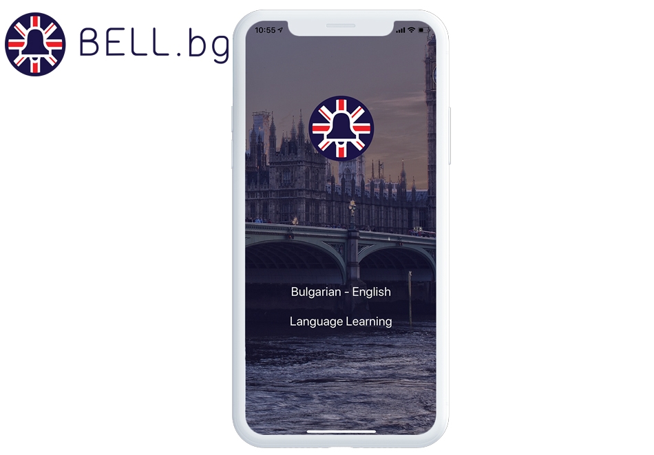 Bell.bg мобилно приложение за изучаване на английски език 30 или 60 дневен достъп до 960 урока
