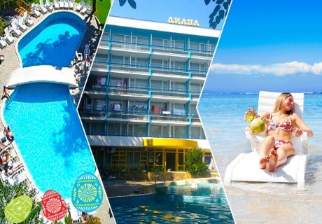 Великден и Гергьовден в Златни Пясъци на ШОК ЦЕНА. All Inclusive само за 24 лв. в хотел Диана. Дете до 12 г. БЕЗПЛАТНО!!!