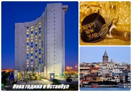 Екскурзия за Нова година в Истанбул, Турция! Автобусен транспорт + 3 нощувки на човек със закуски в Courtyard By Marriott Istanbul International Airport 4* + посещение на МОЛ Форум!